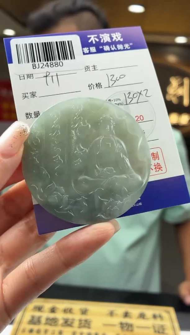 未镶嵌定制翡翠BJ24880