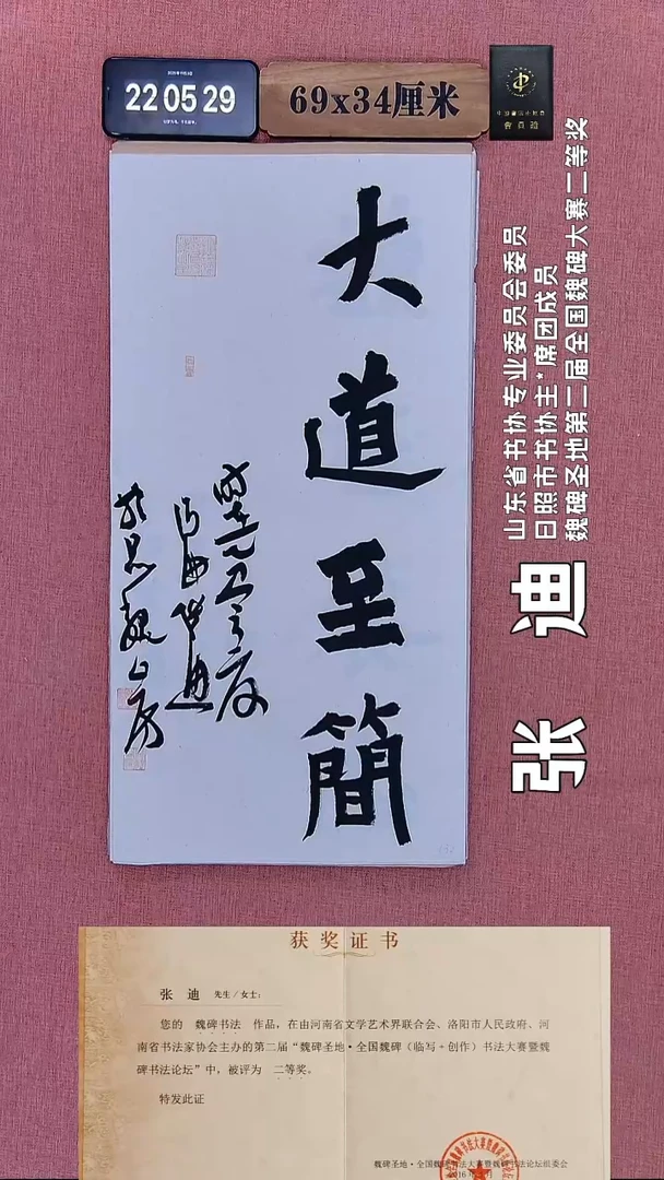 书法312    张老师书法作品