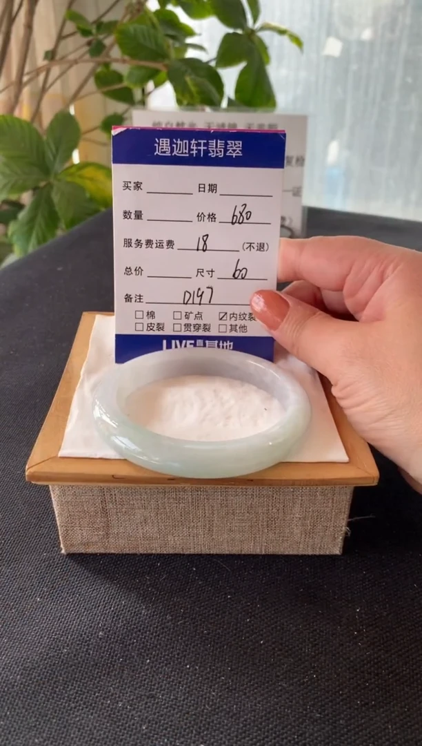 翡翠手镯未镶嵌圈口60编码D197 