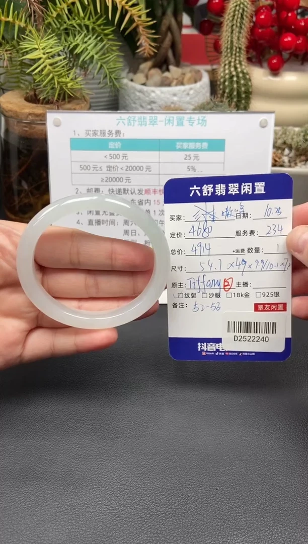 未镶嵌手镯翡翠嗷*D2522240