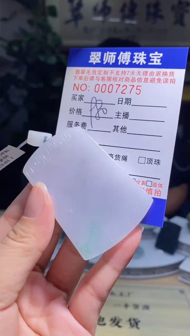 翡翠未镶嵌颈饰无事牌7275