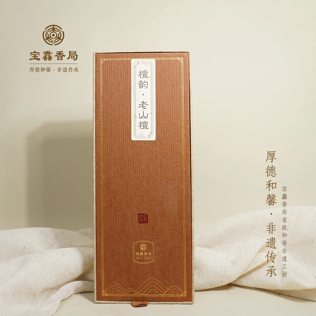 宝馫香局【檀韵老山檀】檀香线香