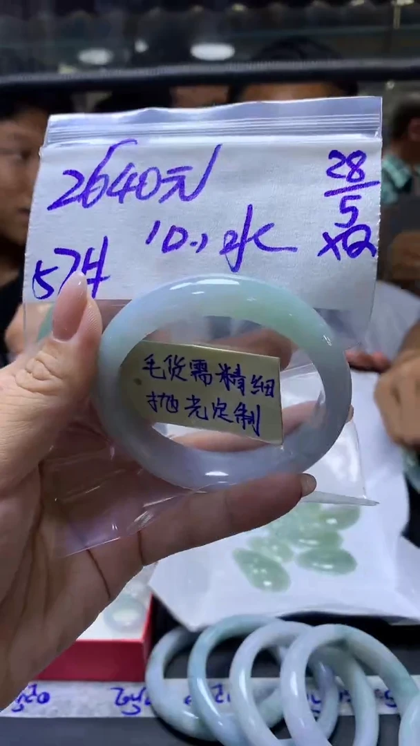 定制翡翠未镶嵌心+手镯57#2640元毛货需抛光