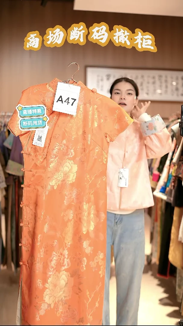 A47 XL码 新中式国风