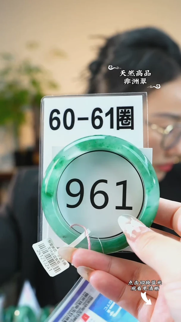 未镶嵌手镯石英质玉（非洲翠）60