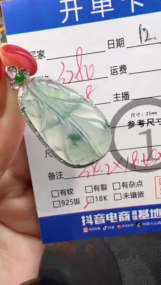 吊坠(不含链)18K金镶嵌翡翠叶子3731