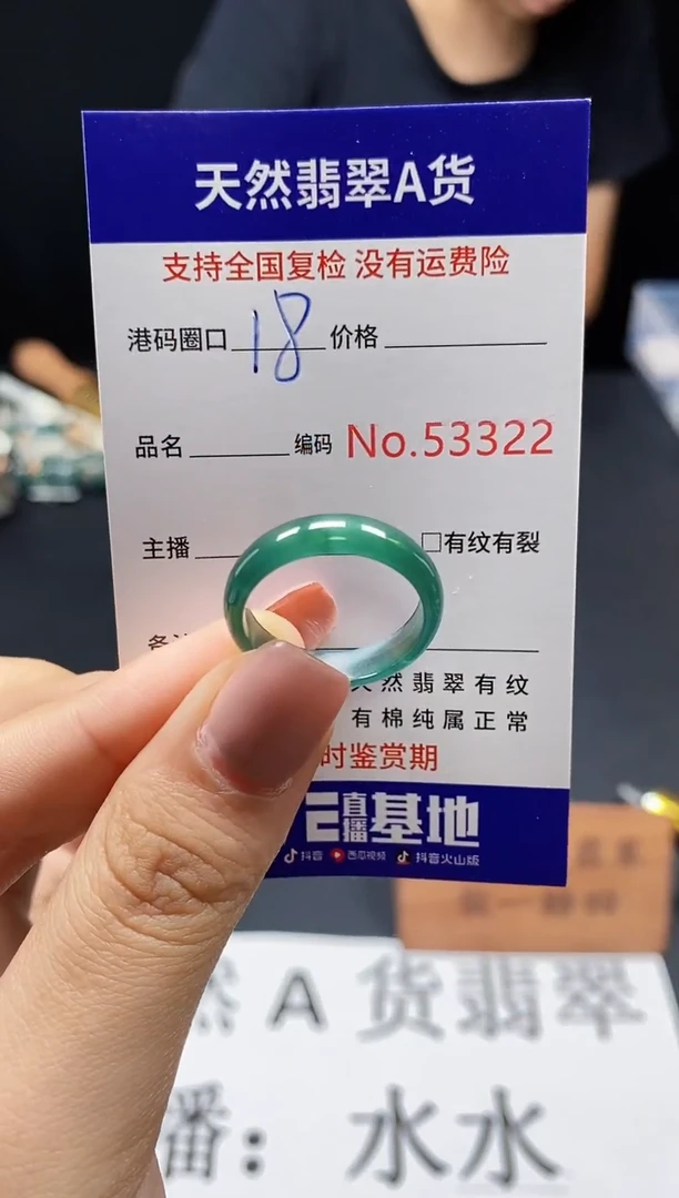 翡翠戒指未镶嵌天然翡翠戒圈3322