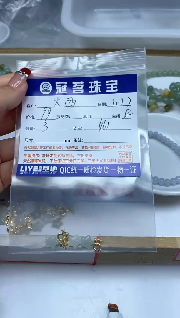 【闪购商品】翡翠手饰未镶嵌翡翠 小件 星星