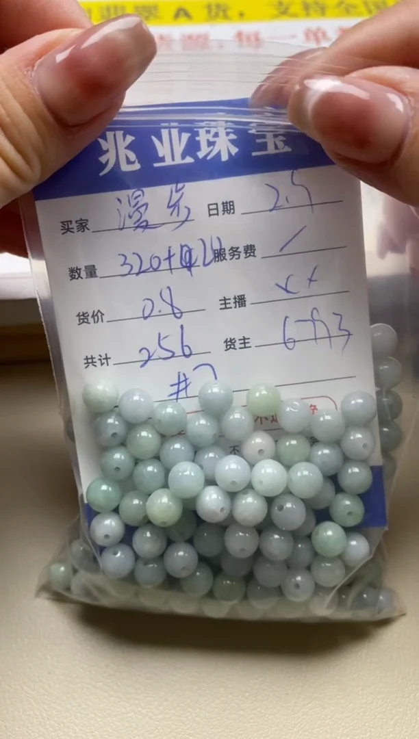 【闪购商品】翡翠手串未镶嵌漫步卡7（320+20/0.8）