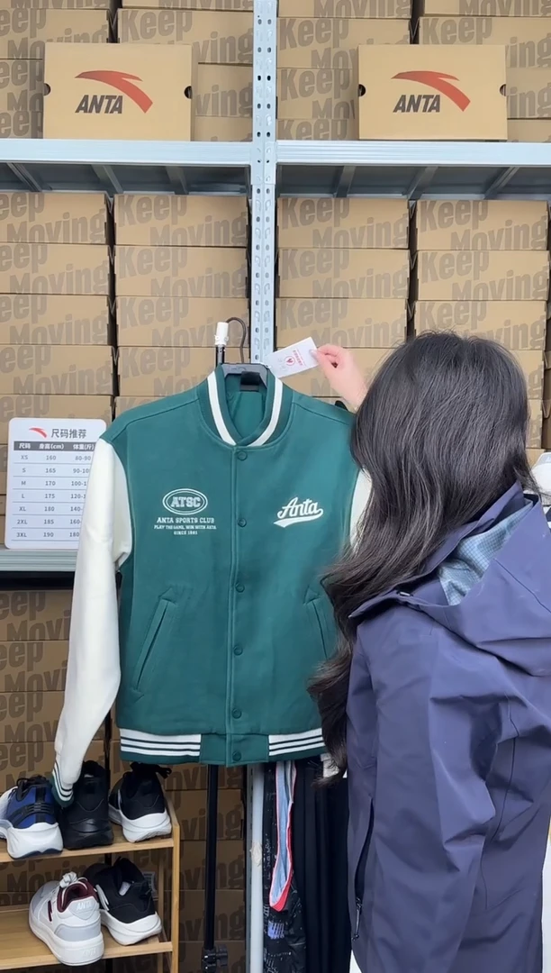 安踏成人闪购孤品：M