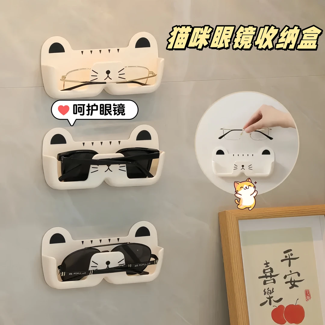 良牧眼镜收纳盒免打孔壁挂床头防压近视镜墨镜太阳镜展示架置物架