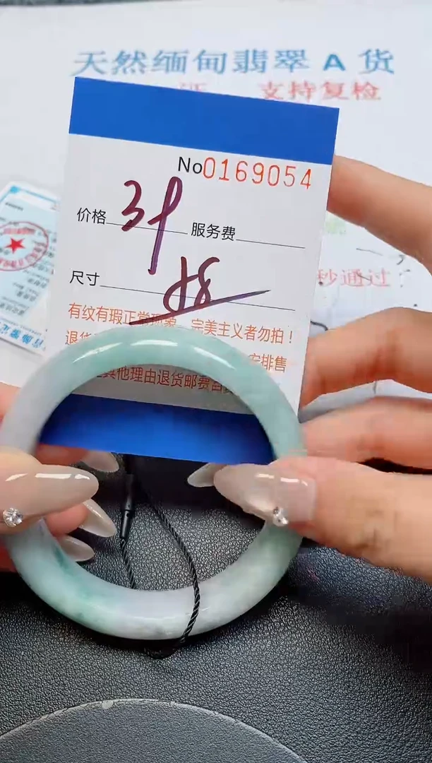 未镶嵌手镯翡翠天然缅甸翡翠169054