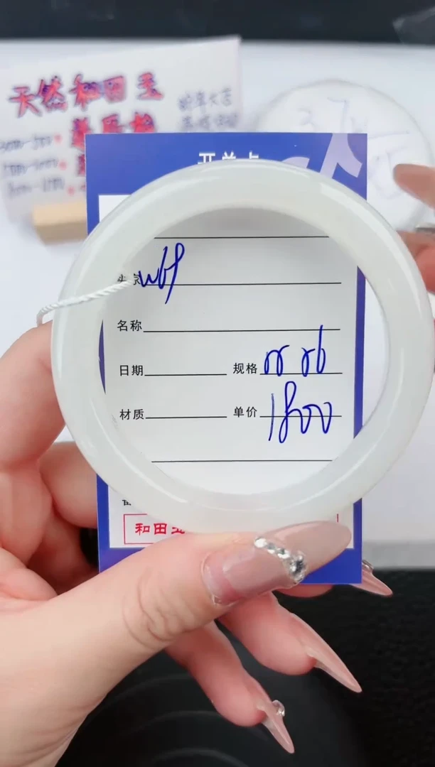 【闪购商品】和田玉手镯未镶嵌69微色差T