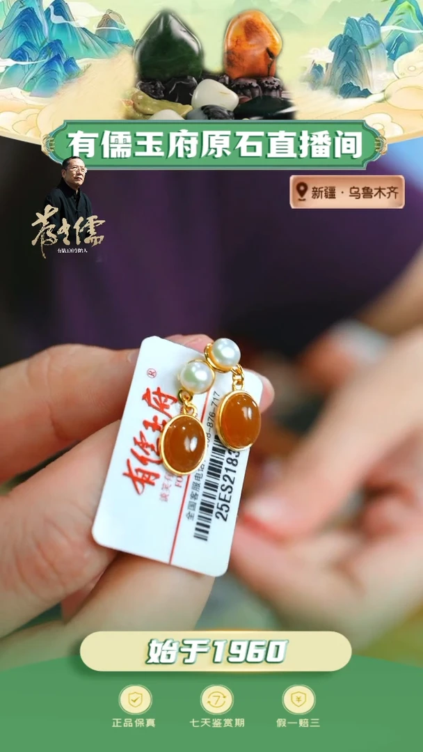 银S925镶嵌和田玉耳饰糖玉耳饰