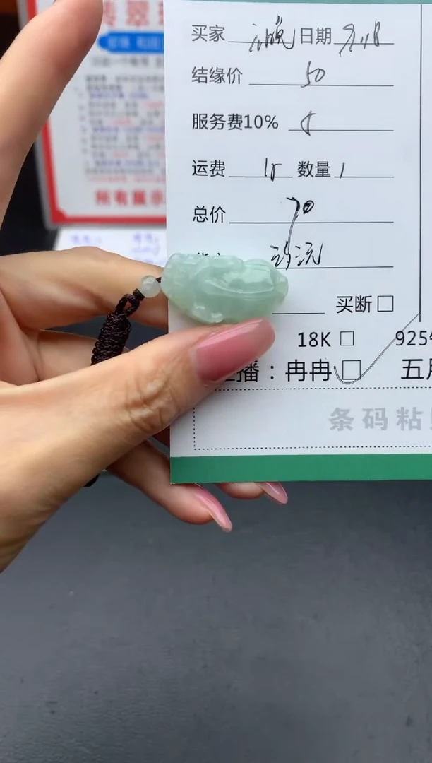 未镶嵌挂件翡翠不*吊坠