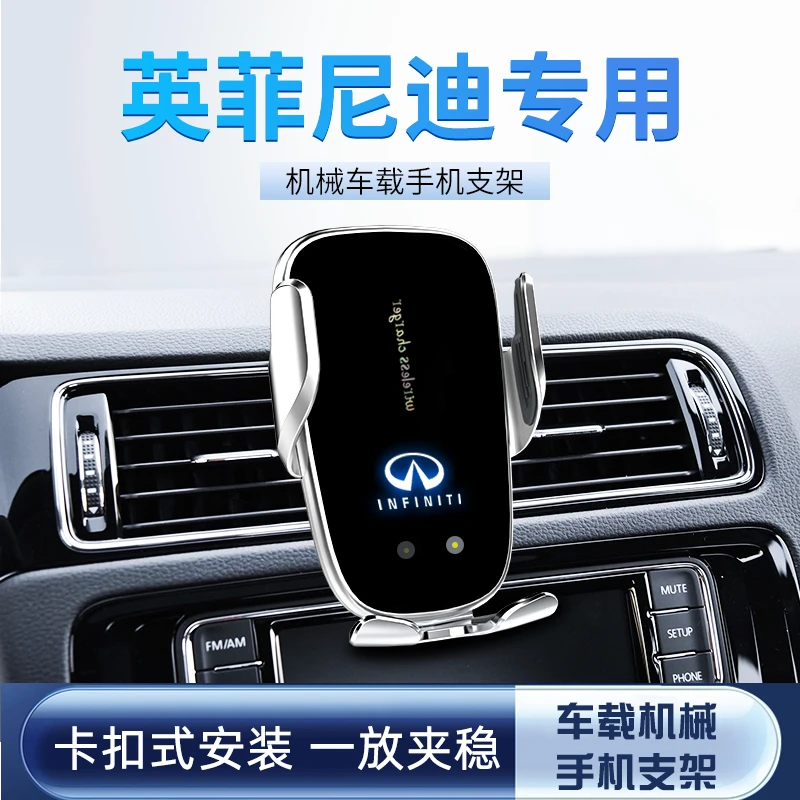 英菲尼迪Q50L/QX50/QX60专用车载手机支架新无线充智能导航手机架
