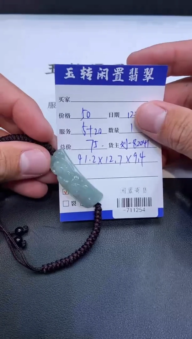 颈饰未镶嵌翡翠躲**藏挂件多人-711254