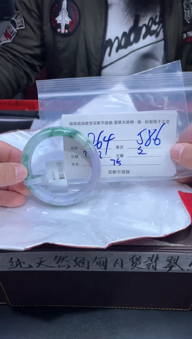 【闪购商品】定制翡翠未镶嵌毛货手镯需精细抛光/58