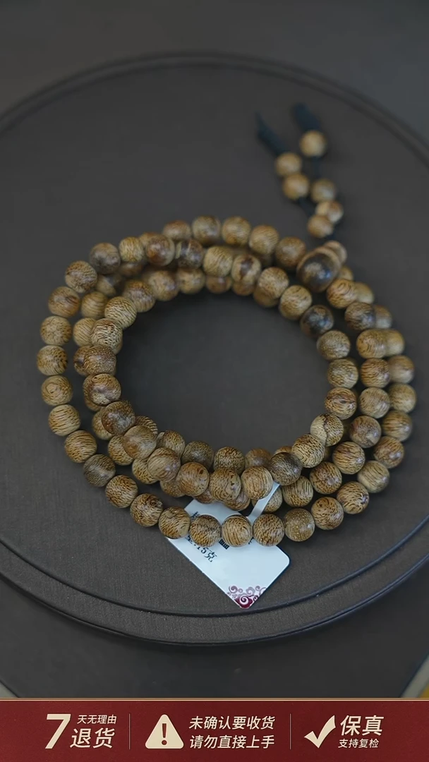 手串沉香菩萨棋15克0.7沉香手串多圈