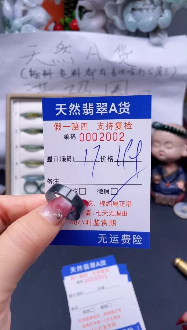 【闪购商品】翡翠戒指未镶嵌17*2002..