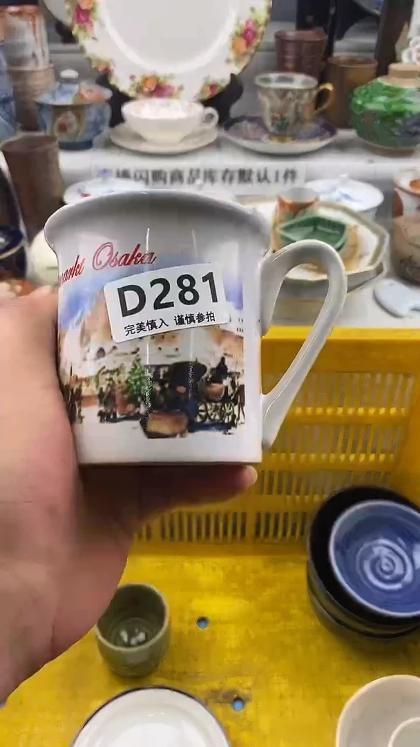瓷片倾***衣281