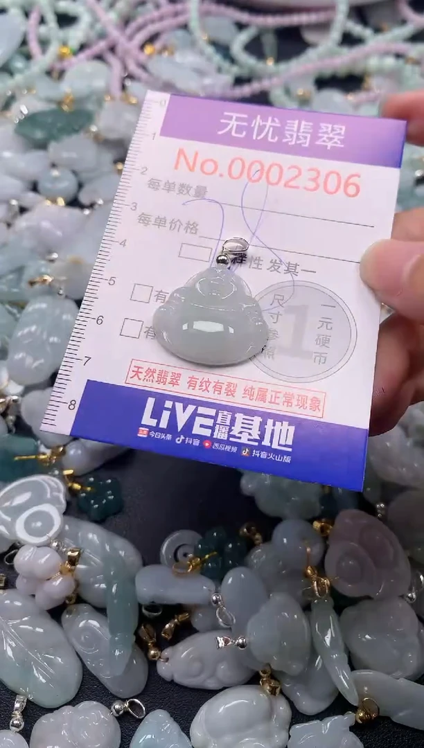 吊坠(不含链)未镶嵌翡翠2306