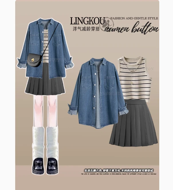 大码春季学院风套装女牛仔气质外套条纹背心高腰显瘦百褶裙三件套