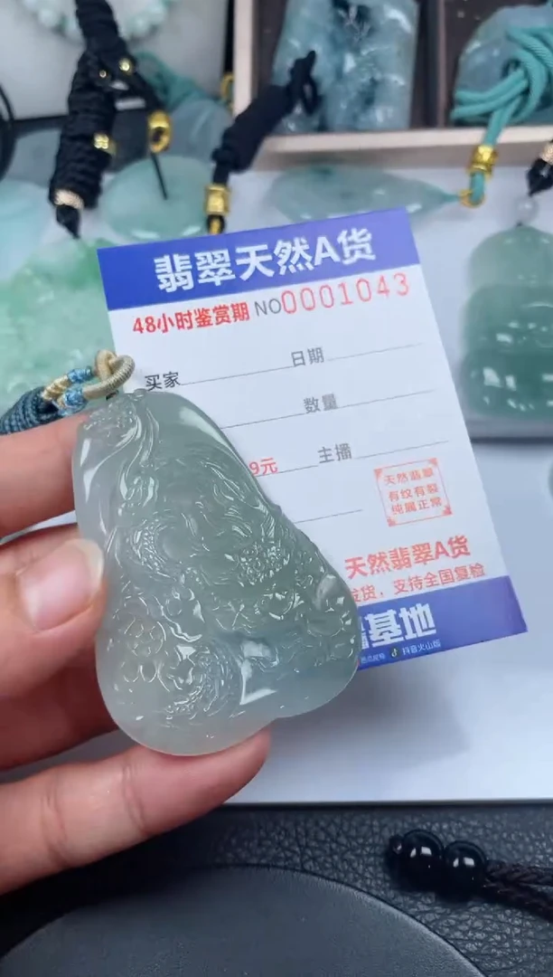 颈饰未镶嵌翡翠
