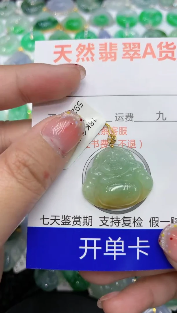 【闪购商品】翡翠颈饰18K金镶嵌111111111111