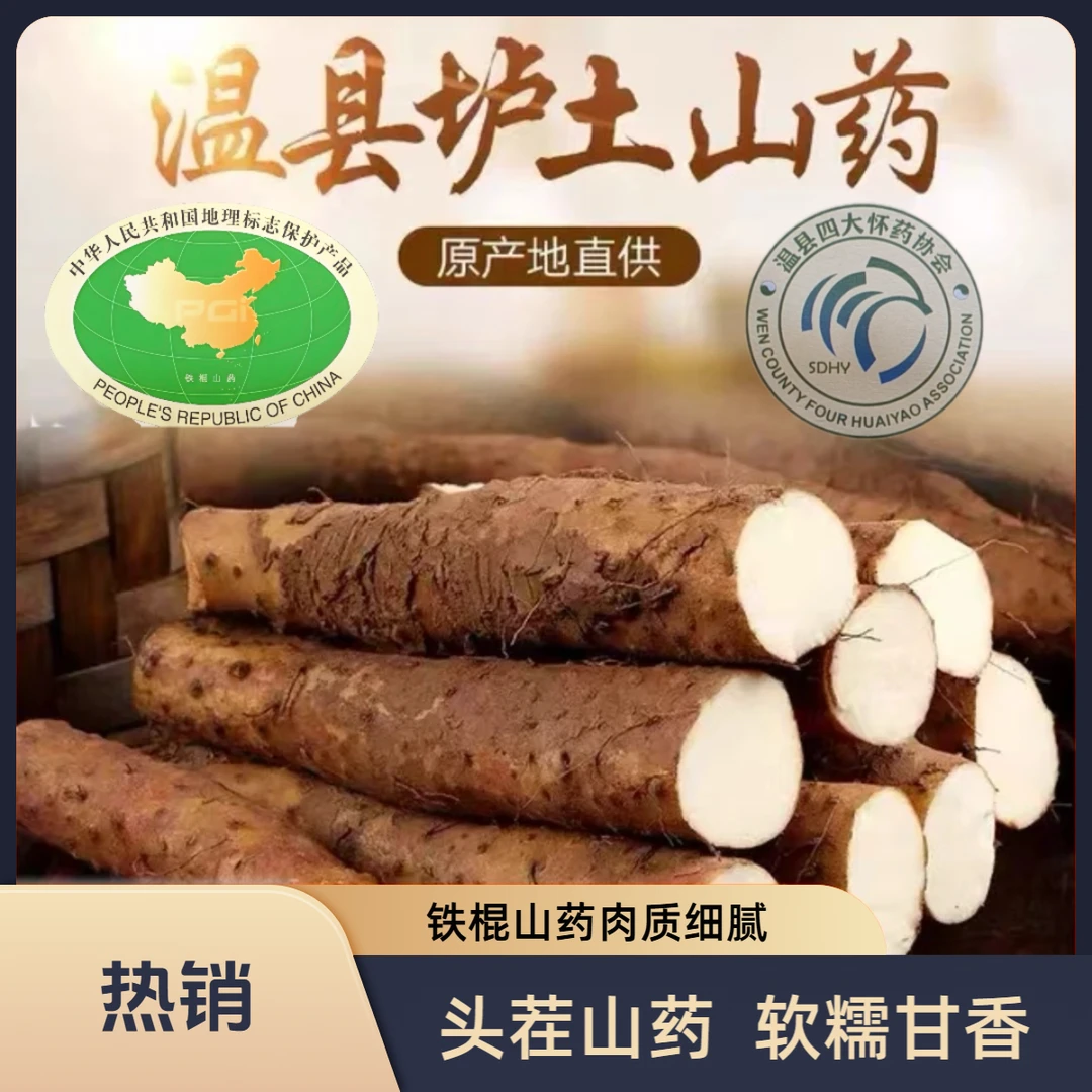 2025年头茬鲜山药，温县垆土铁棍山药，现挖现发，五斤装顺丰包邮