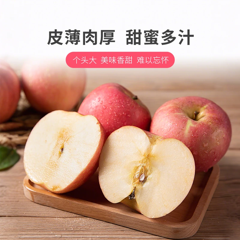 山东正宗烟台红富士苹果水果新鲜10斤当季整箱脆甜包邮