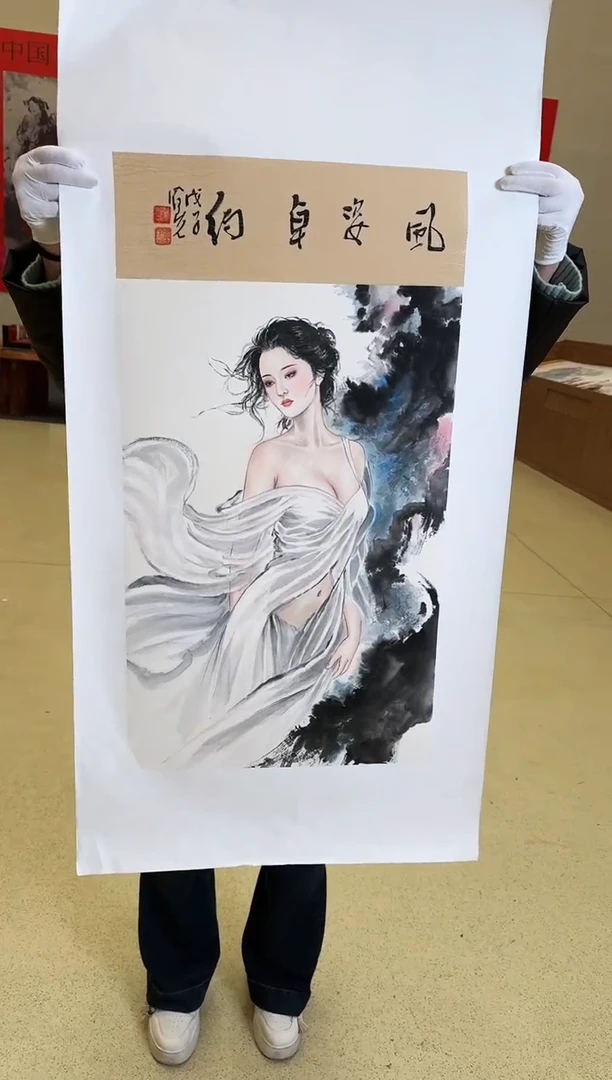 国画55送书众合郝凤先老师作品
