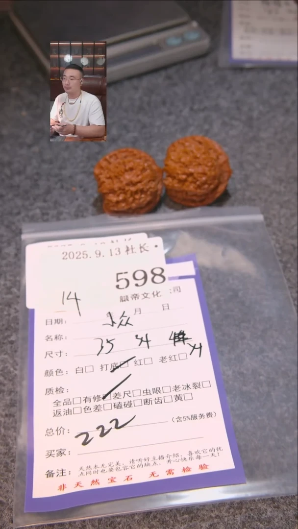 把件文玩核桃M**2小众598表弟文化