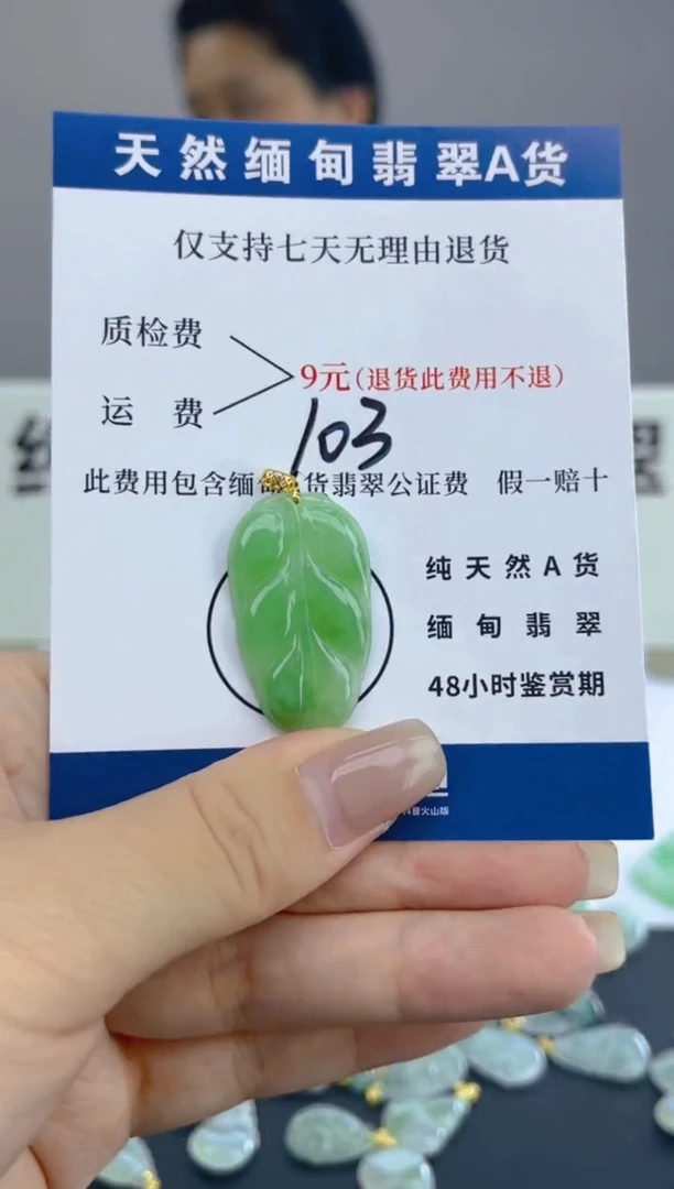 颈饰18K金镶嵌翡翠天然A货翡翠  103