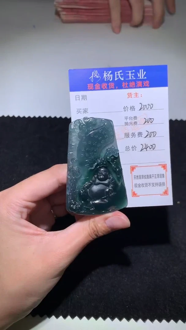 未镶嵌定制翡翠-毛货-不退不换-