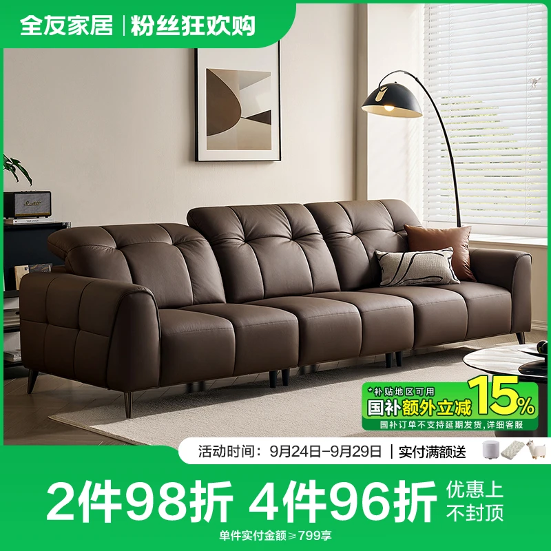 全友家居现代简约头层牛皮沙发直排沙发客厅沙发真皮沙发乐章沙发