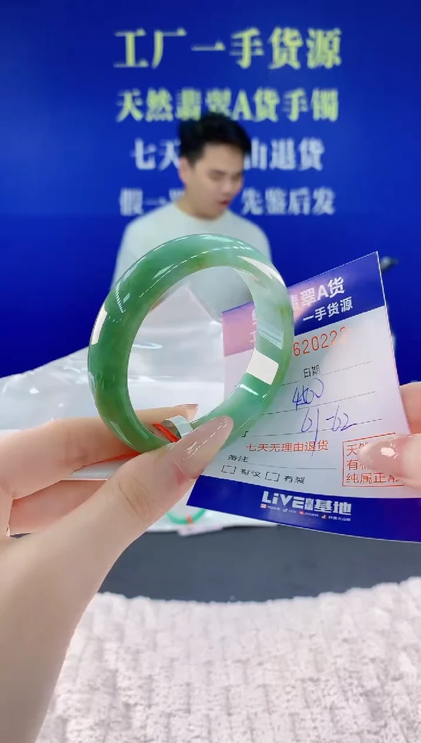 翡翠手镯未镶嵌22天然翡翠A货