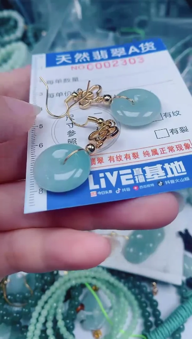 颈饰未镶嵌翡翠00002303