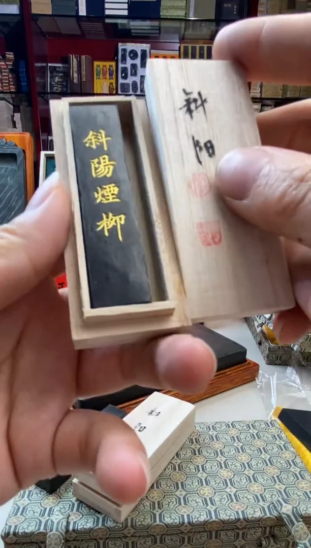 微瑕5钱金师傅斜阳烟柳墨块 1锭