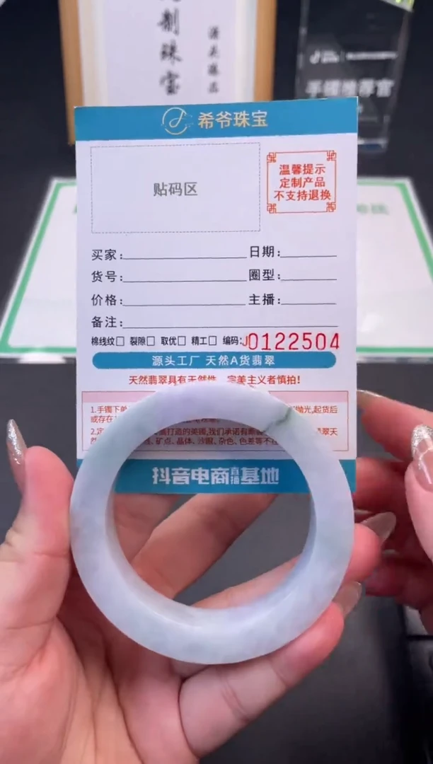 未镶嵌手镯定制翡翠心**成手镯