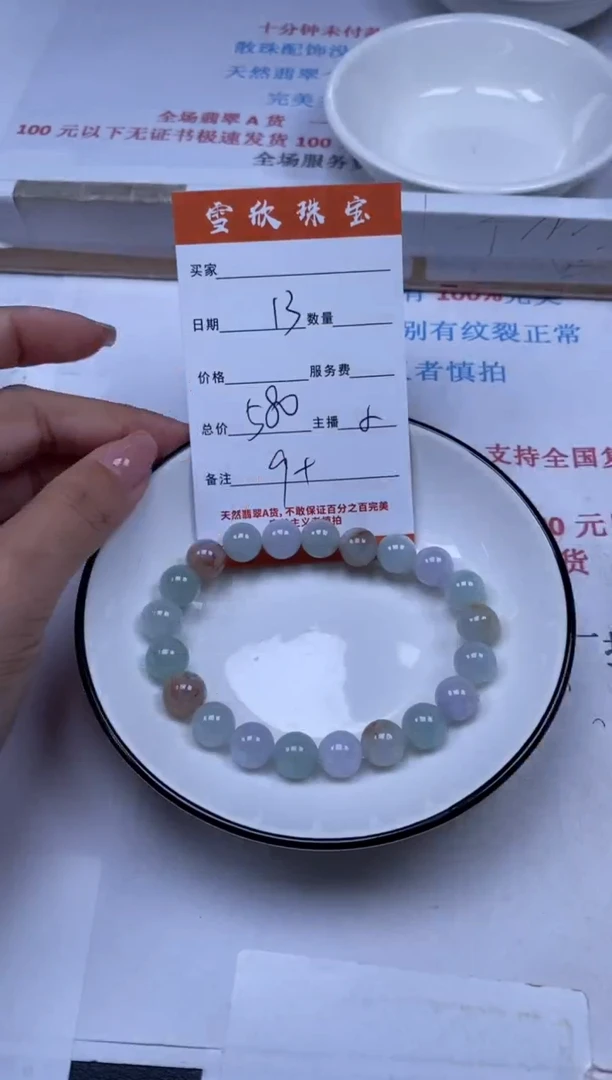 翡翠未镶嵌颈饰雪欣散珠定制diy1