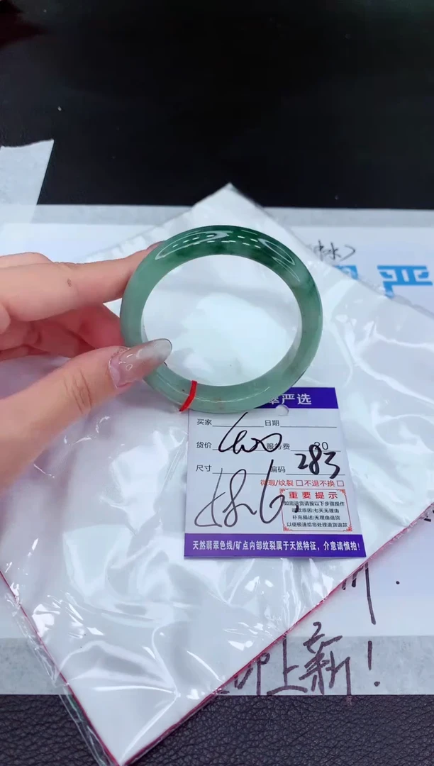【闪购商品】翡翠手镯未镶嵌111111111111111111