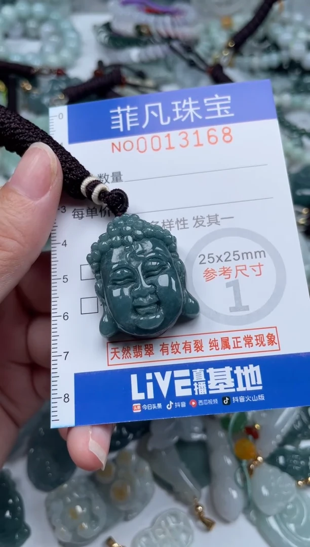颈饰未镶嵌翡翠13168