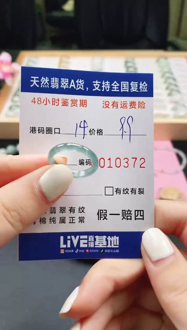未镶嵌戒指翡翠 天然A货翡翠戒圈0372