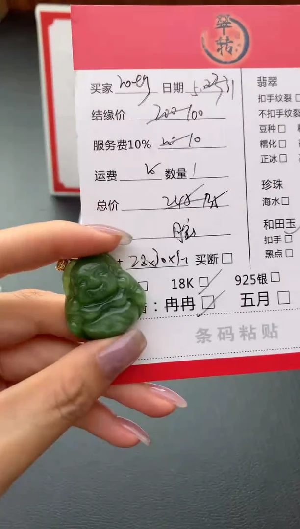 翡翠18K金镶嵌吊坠(不含链)吊坠