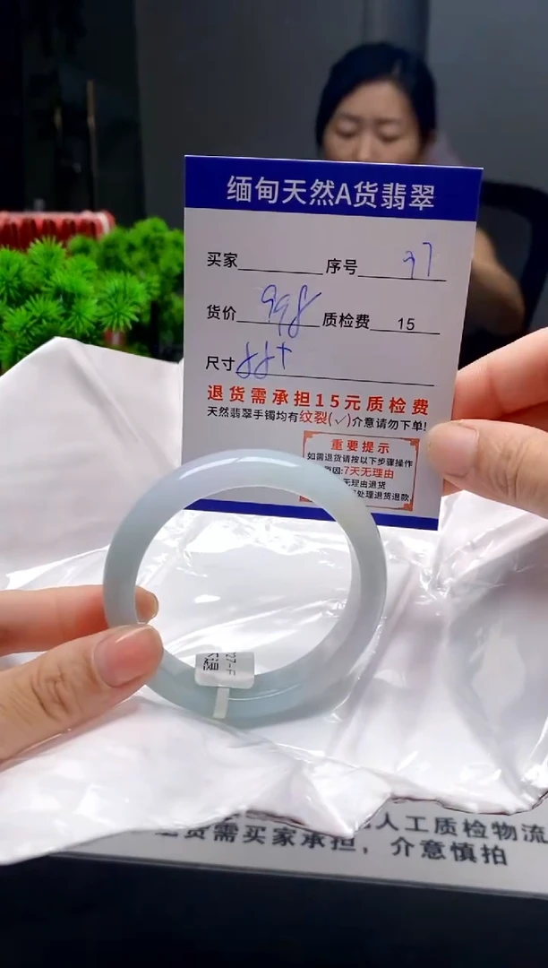 未镶嵌手镯翡翠97缅甸天然A货翡翠需包容瑕疵，介意慎拍