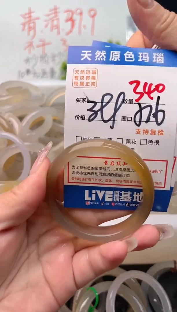 手镯玛瑙/玉髓未镶嵌340