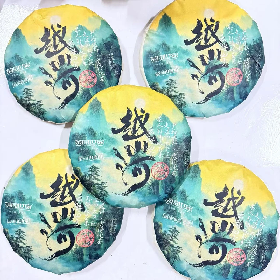 茶园世家越山河古树普洱茶1000g/饼  生普（12月13日）