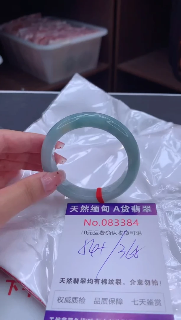 未镶嵌手镯翡翠有纹，完美者勿拍