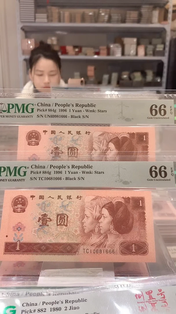 961   81666 66E豹子尾倒置号单张价